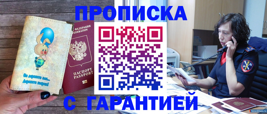 прописка от собственника в ХМАО